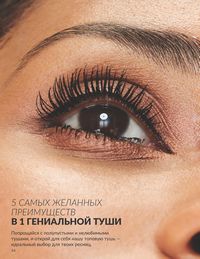 Каталог Avon  2025 Казахстан Архив страница 58