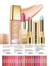 Каталог Avon  2025 Казахстан Архив страница 74