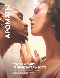 Каталог Avon  2025 Казахстан Архив страница 76