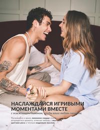 Каталог Avon  2025 Казахстан Архив страница 78