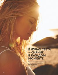 Каталог Avon  2025 Казахстан Архив страница 80