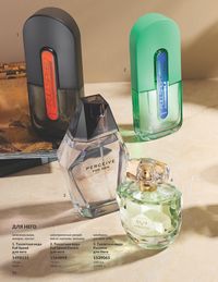 Каталог Avon  2025 Казахстан Архив страница 90