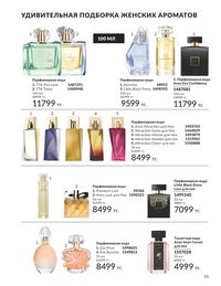 Каталог Avon  2025 Казахстан Архив страница 99