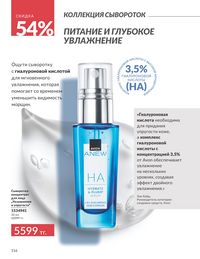 Каталог Avon  2025 Казахстан Архив страница 120