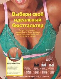 Каталог Avon  2025 Казахстан Архив страница 142