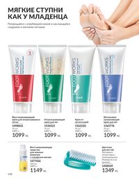 Каталог Avon  2025 Казахстан Архив страница 162