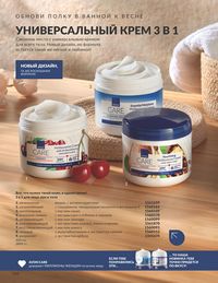 Каталог Avon  2025 Казахстан Архив страница 192