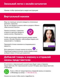 Каталог Avon  2024 Казахстан Архив страница 3