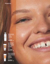 Каталог Avon  2024 Казахстан Архив страница 8