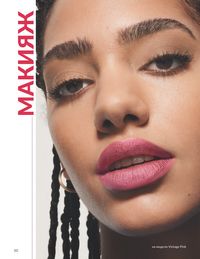 Каталог Avon  2024 Казахстан Архив страница 12