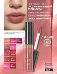 Каталог Avon  2024 Казахстан Архив страница 15