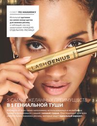 Каталог Avon  2024 Казахстан Архив страница 24