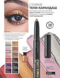 Каталог Avon  2024 Казахстан Архив страница 31