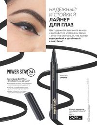 Каталог Avon  2024 Казахстан Архив страница 33