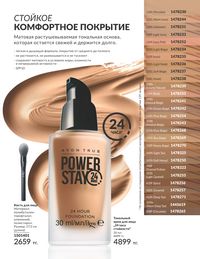 Каталог Avon  2024 Казахстан Архив страница 39
