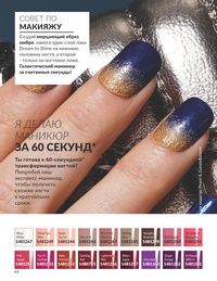 Каталог Avon  2024 Казахстан Архив страница 46
