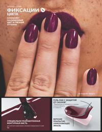 Каталог Avon  2024 Казахстан Архив страница 48