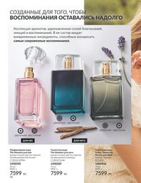 Каталог Avon  2024 Казахстан Архив страница 60