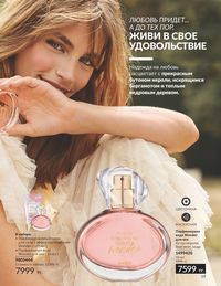 Каталог Avon  2024 Казахстан Архив страница 61