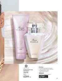 Каталог Avon  2024 Казахстан Архив страница 71