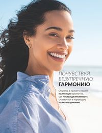 Каталог Avon  2024 Казахстан Архив страница 78