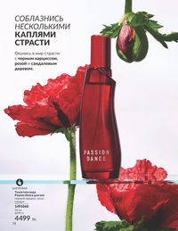 Каталог Avon  2024 Казахстан Архив страница 80