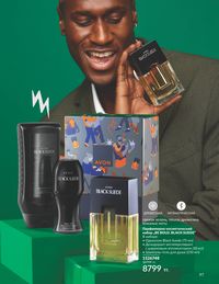 Каталог Avon  2024 Казахстан Архив страница 99