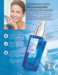 Каталог Avon  2024 Казахстан Архив страница 107