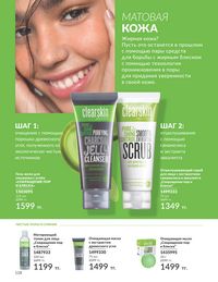 Каталог Avon  2024 Казахстан Архив страница 120
