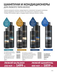 Каталог Avon  2024 Казахстан Архив страница 125
