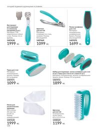 Каталог Avon  2024 Казахстан Архив страница 136