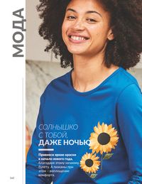 Каталог Avon  2024 Казахстан Архив страница 164