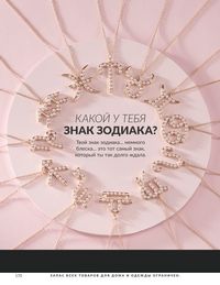 Каталог Avon  2024 Казахстан Архив страница 172