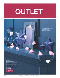 Каталог Avon  2024 Казахстан Архив страница 180