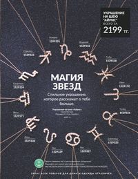 Каталог Avon  2025 Казахстан Архив страница 5