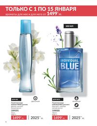 Каталог Avon  2025 Казахстан Архив страница 6