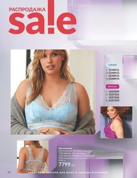 Каталог Avon  2025 Казахстан Архив страница 24