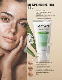 Каталог Avon  2025 Казахстан Архив страница 42