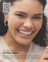 Каталог Avon  2025 Казахстан Архив страница 58