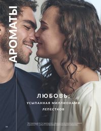 Каталог Avon  2025 Казахстан Архив страница 86