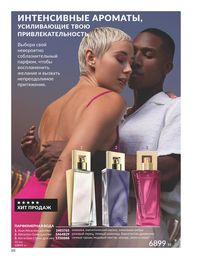 Каталог Avon  2025 Казахстан Архив страница 90