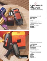 Каталог Avon  2025 Казахстан Архив страница 96