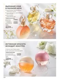 Каталог Avon  2025 Казахстан Архив страница 102