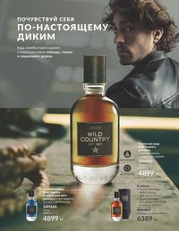 Каталог Avon  2025 Казахстан Архив страница 123
