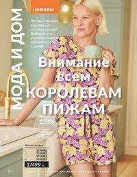 Каталог Avon  2025 Казахстан Архив страница 126