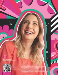 Каталог Avon  2025 Казахстан Архив страница 140