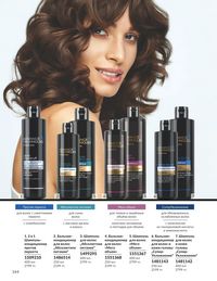 Каталог Avon  2025 Казахстан Архив страница 146