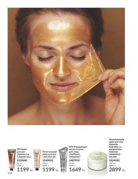 Каталог Avon  2025 Казахстан Архив страница 160