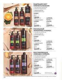 Каталог Avon  2025 Казахстан Архив страница 170