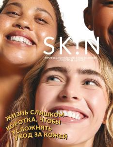 Каталог Avon Август 2026 страница 4